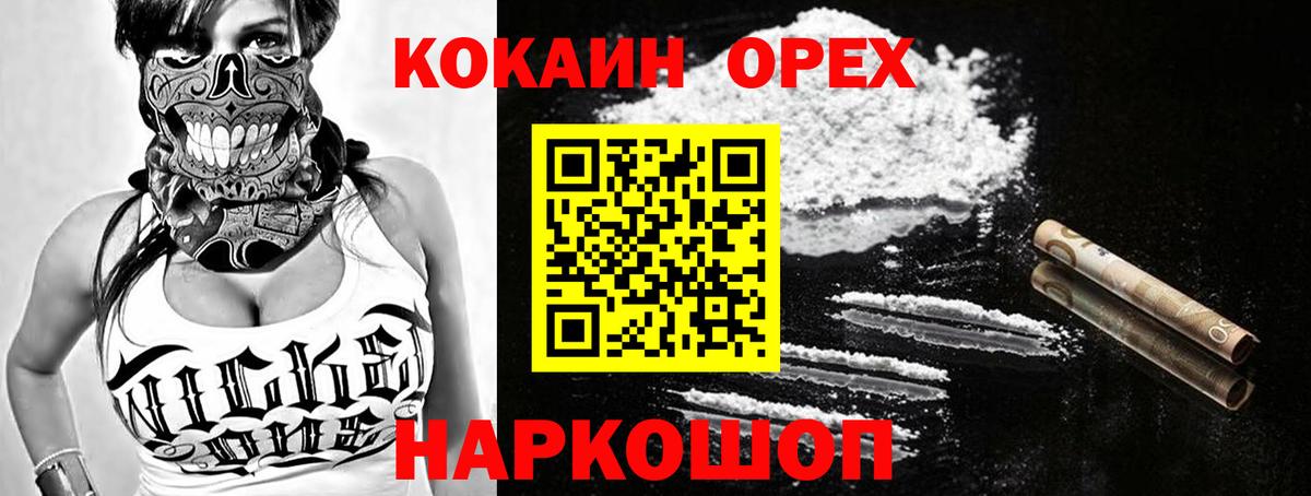 КОКАИН FishScale Королёв