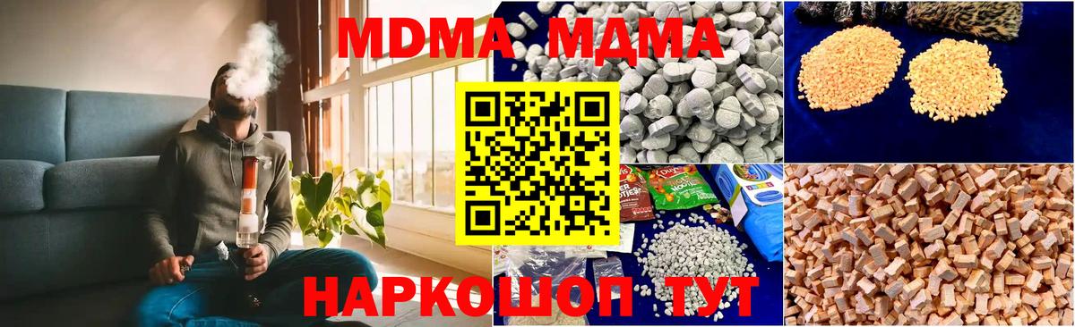 Королёв  MDMA  Вход с VPN  МДМА кристаллы 