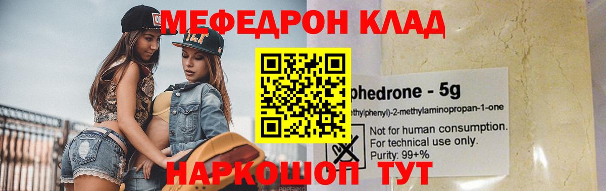 МЕФ кристаллы Королёв