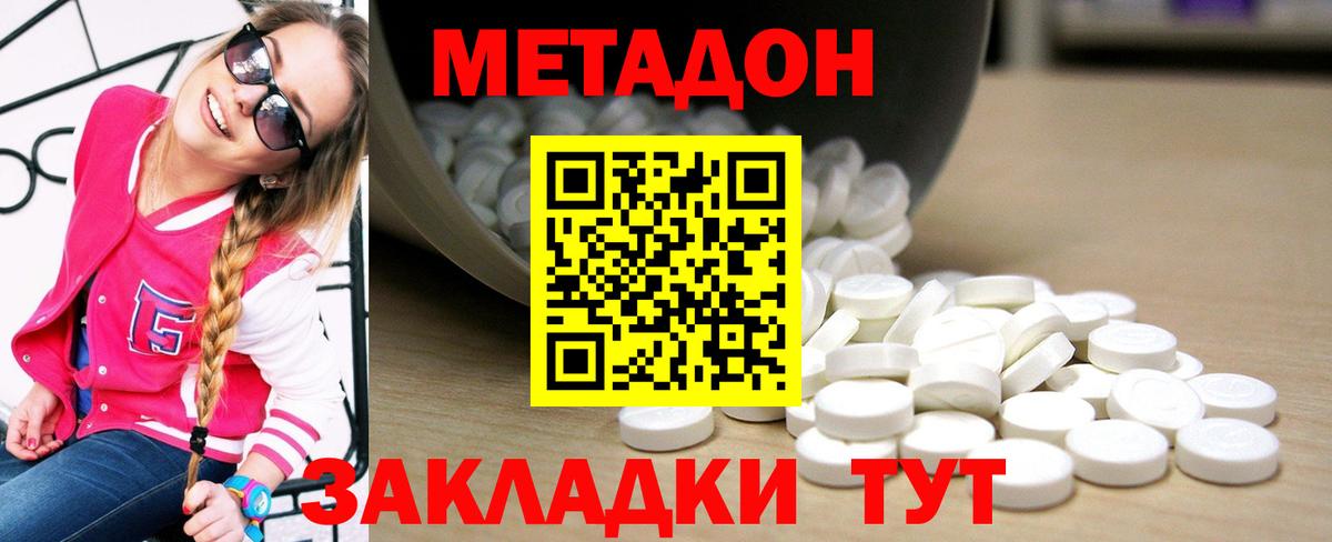 МЕТАДОН кристалл Королёв