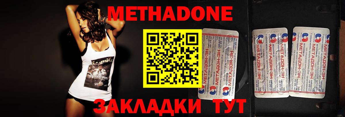 Королёв  Метадон мёд  Вход с VPN 