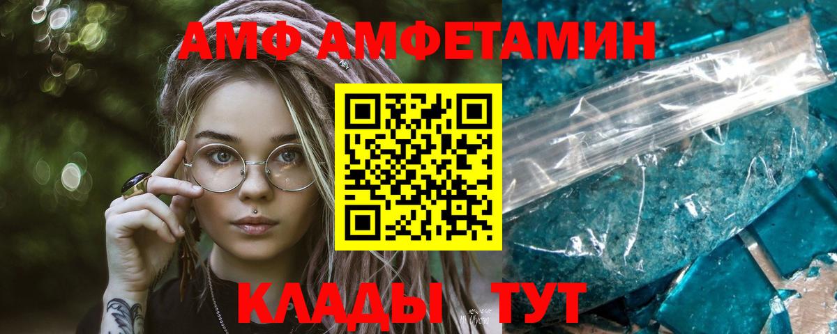 Королёв  Метамфетамин Декстрометамфетамин 99.9%  Вход с VPN 