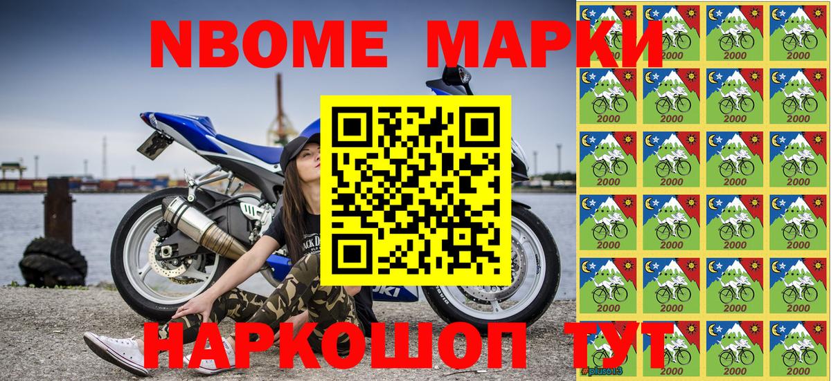 Марки 25I-NBOMe 1,5мг  Наркотические марки  Королёв  Вход с VPN 