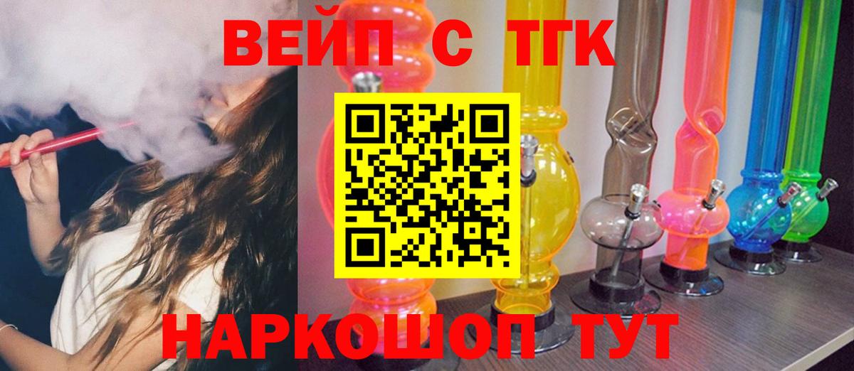 Дистиллят ТГК вейп Королёв