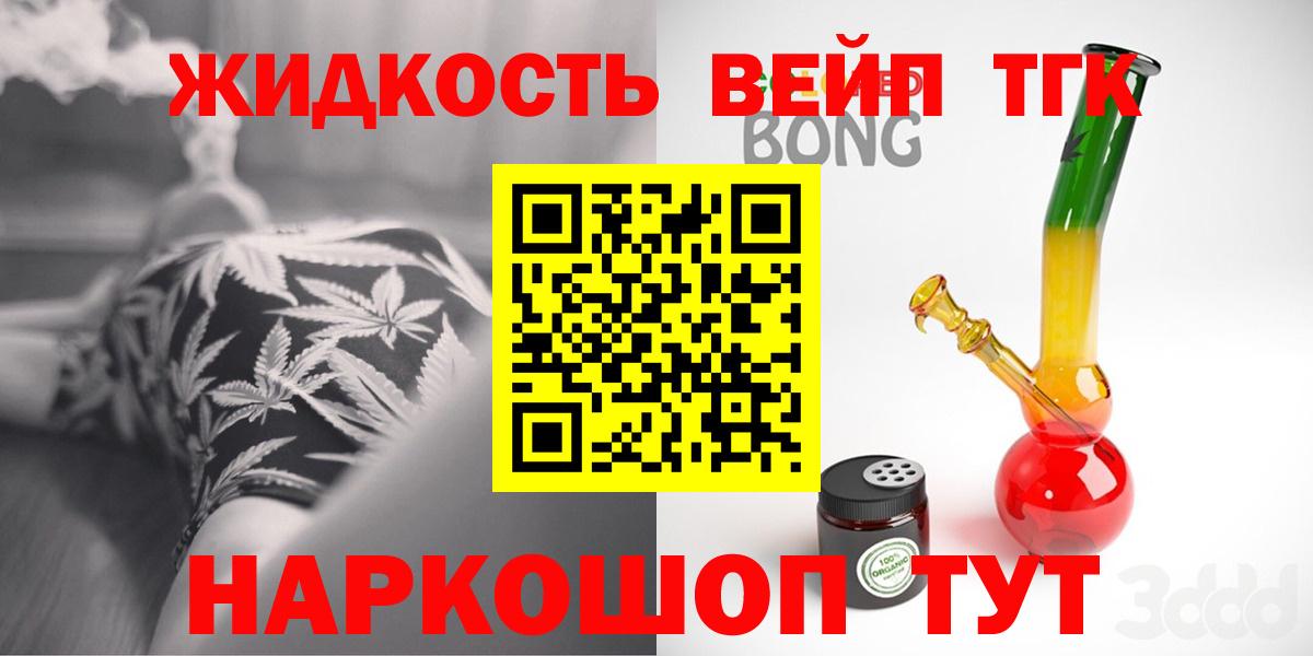 ТГК гашишное масло  ТГК THC oil  Королёв  Вход с VPN 