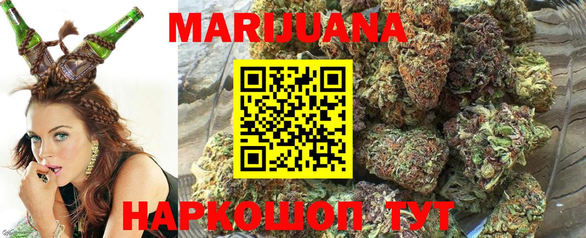 Королёв  Марихуана ГИДРОПОН  Бошки марихуана LSD WEED  Вход с VPN 